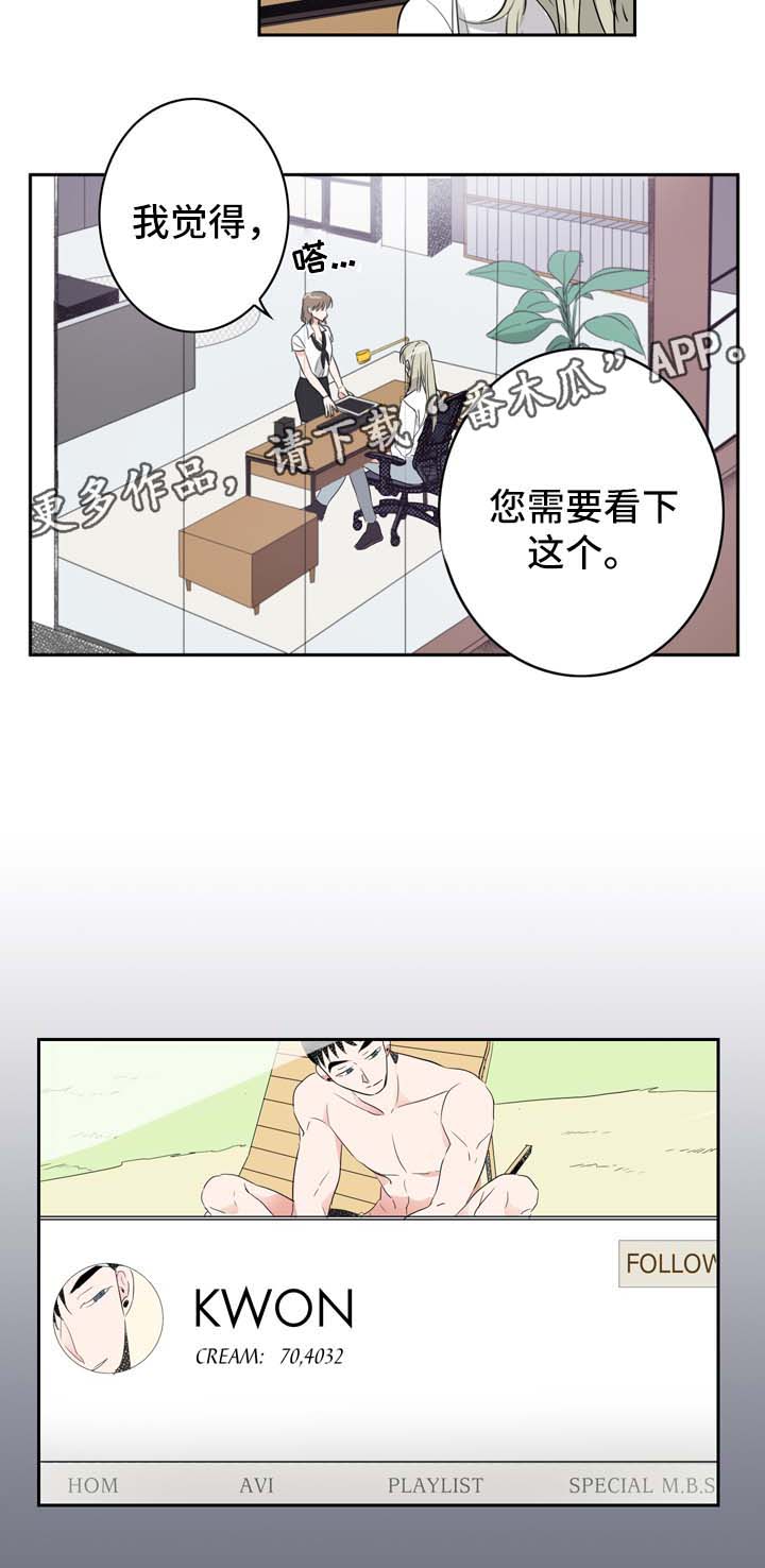直播攻略漫画,第7章：好奇心旺盛1图