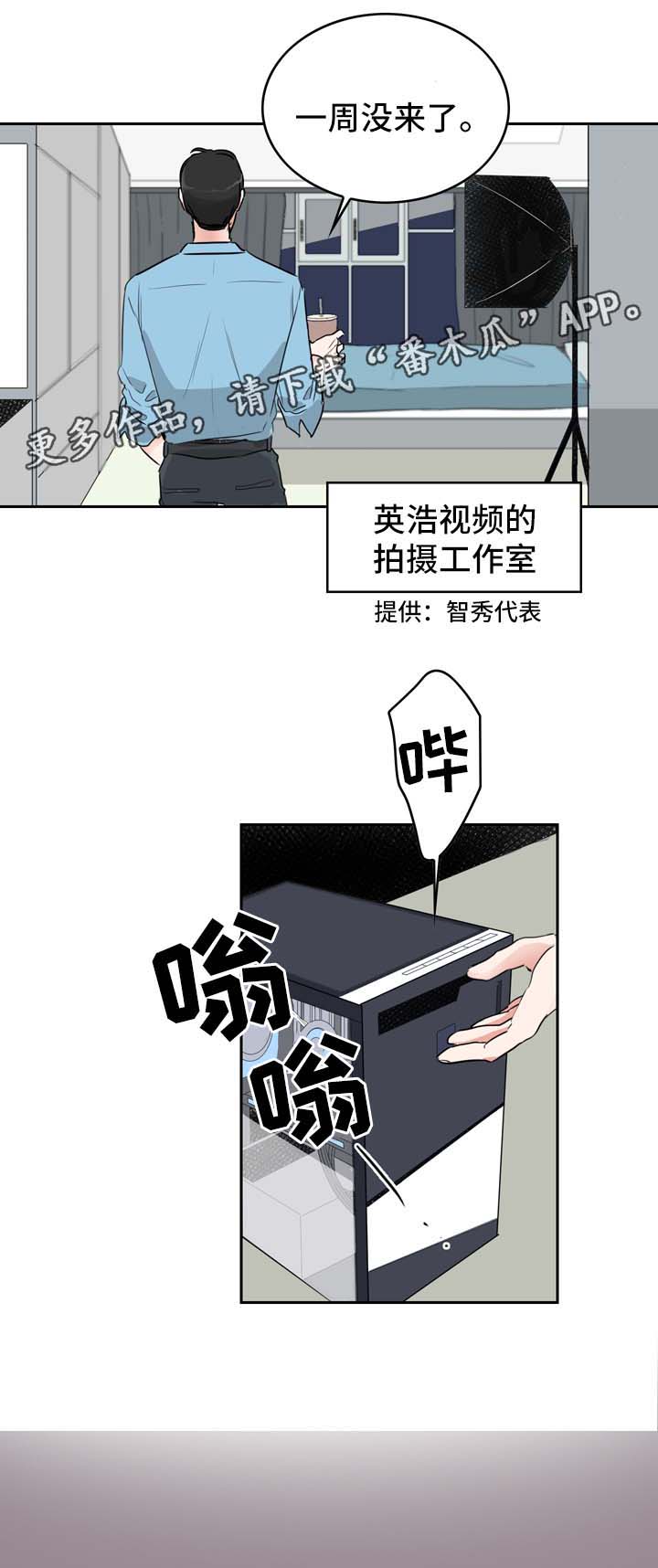 直播攻略漫画,第8章：直播间4图