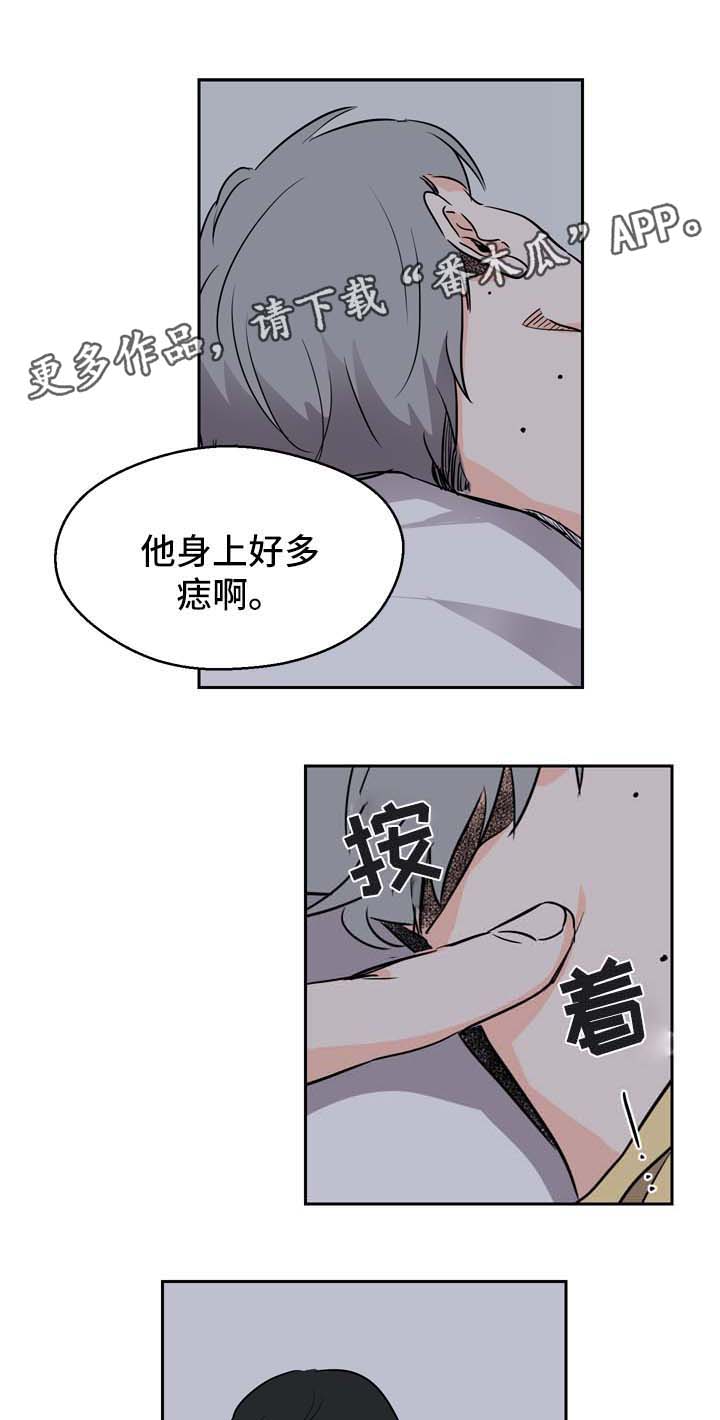 直播攻略漫画,第6章：在意1图