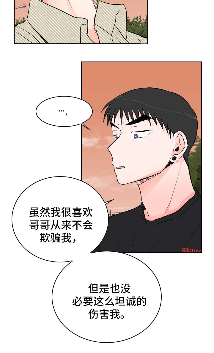 直播攻略漫画,第19章：是的，我喜欢你4图