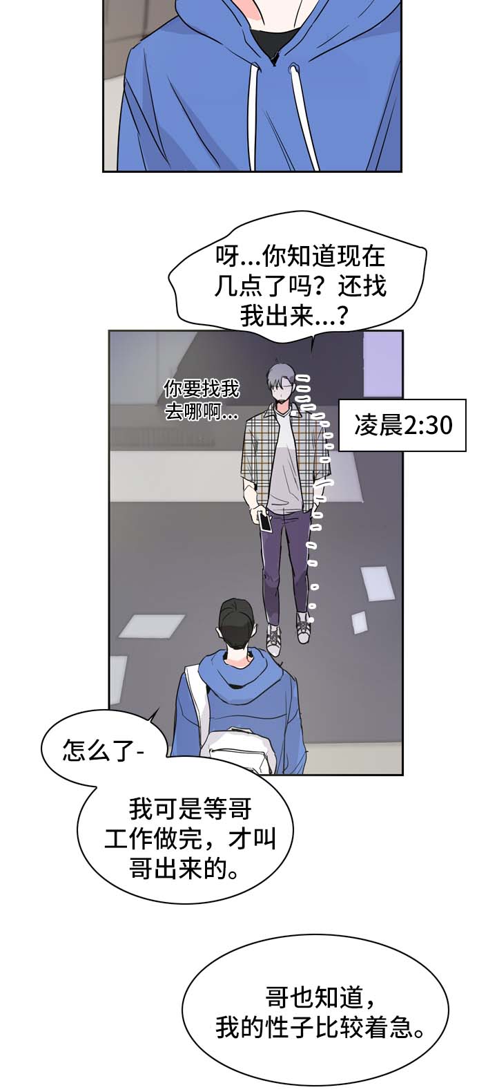 直播攻略漫画,第13章：拍摄开始1图