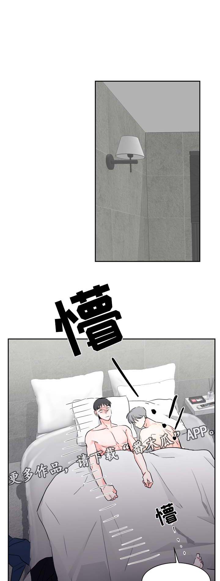 直播攻略漫画,第20章：假装生气1图