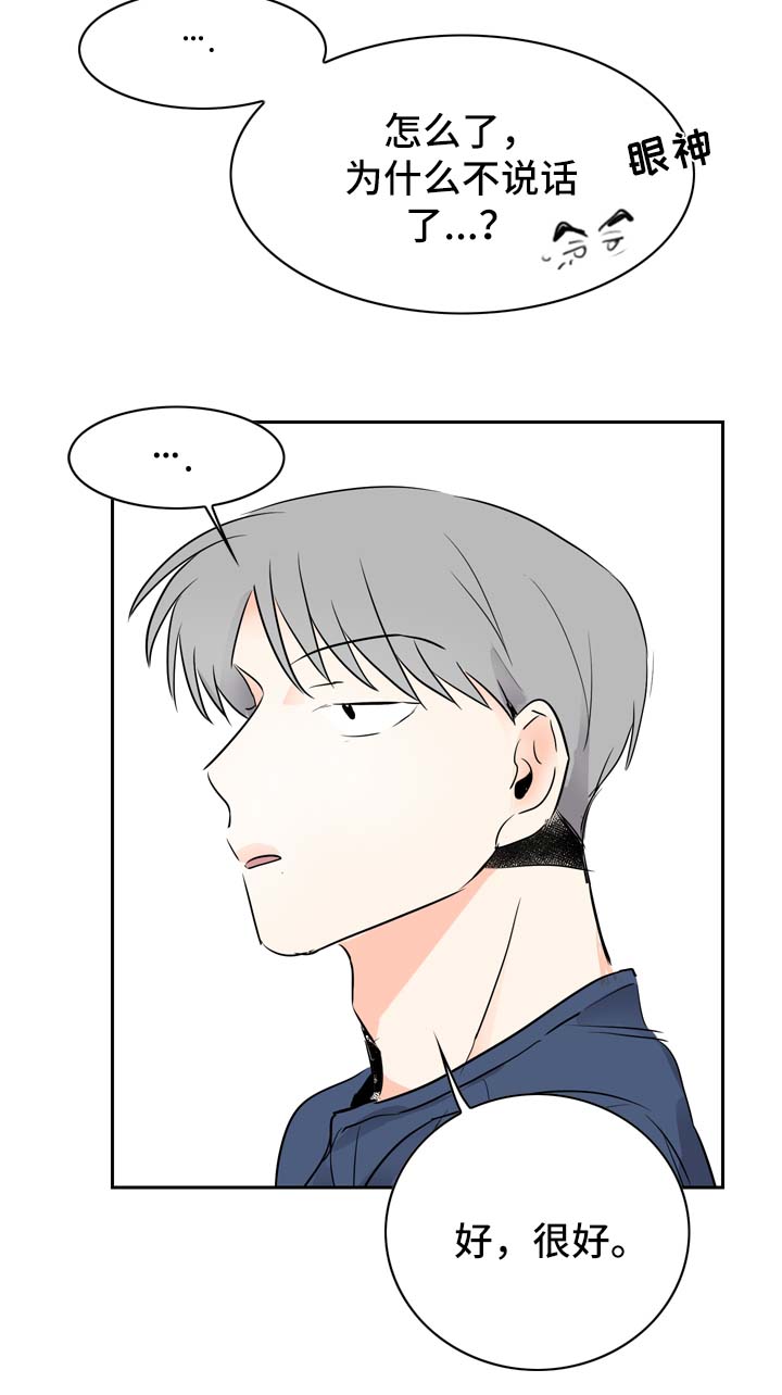 直播攻略漫画,第12章：我愿意帮你1图