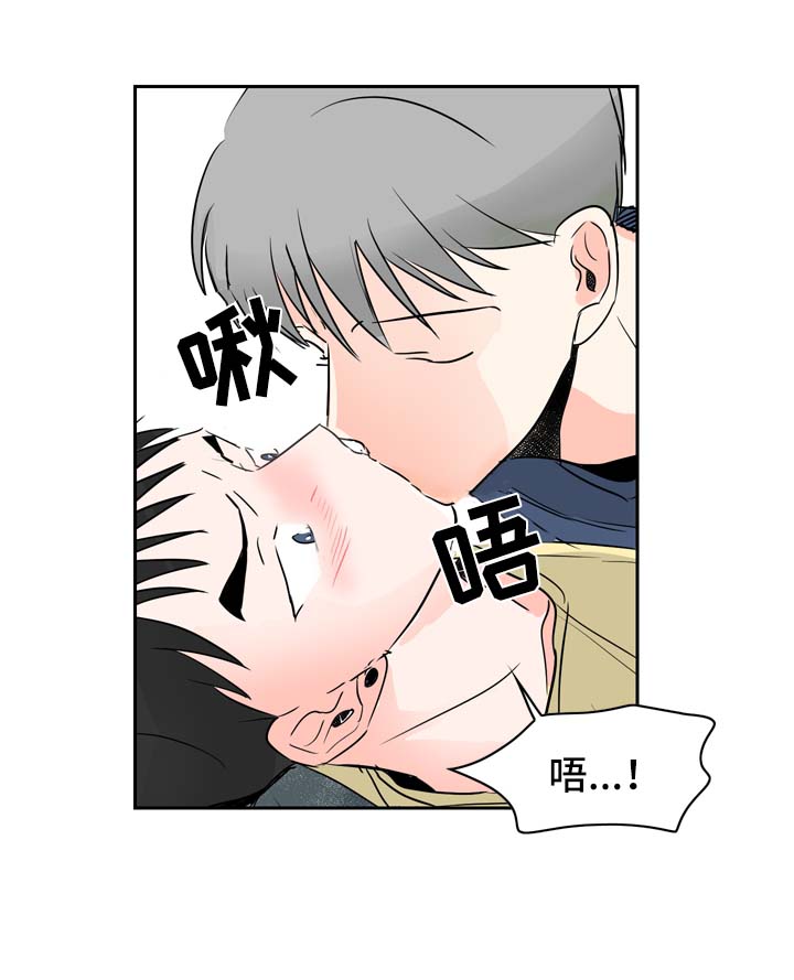 直播攻略漫画,第11章：好奇的事4图