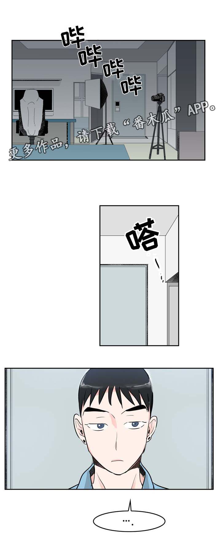 直播攻略漫画,第8章：直播间3图