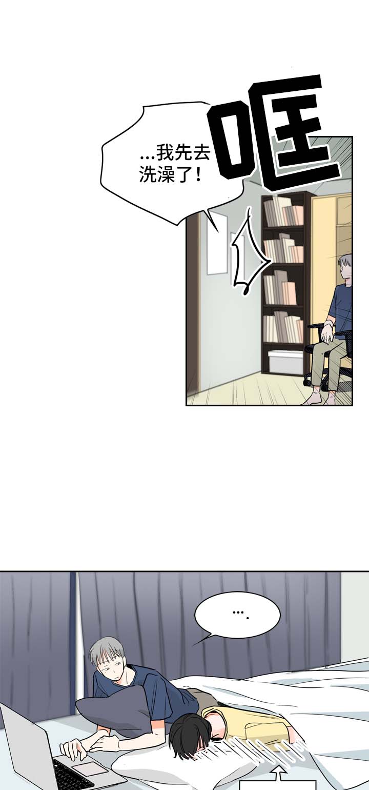 直播攻略漫画,第11章：好奇的事2图