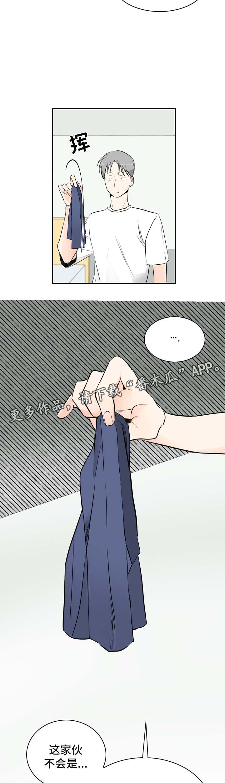 直播攻略漫画,第9章：着急4图