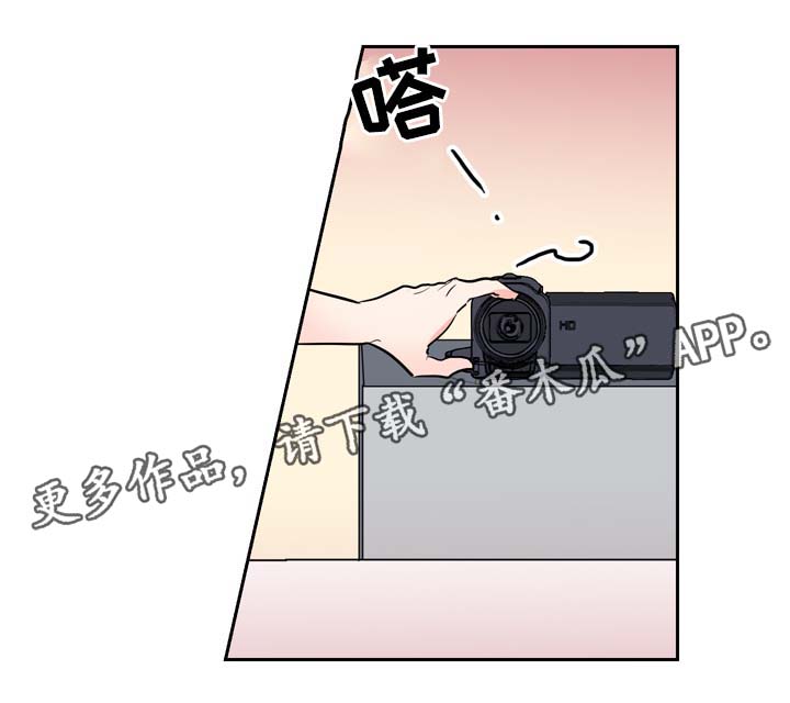 直播攻略漫画,第14章：自在的关系5图