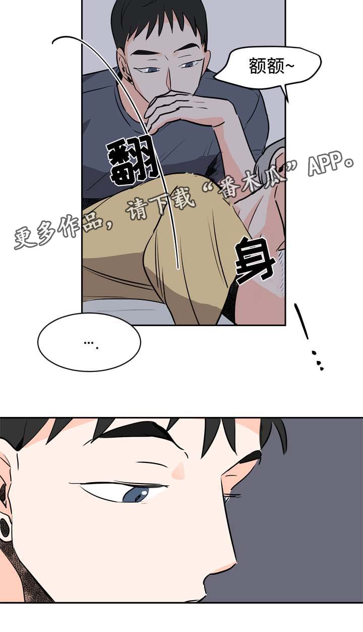 直播攻略漫画,第6章：在意2图