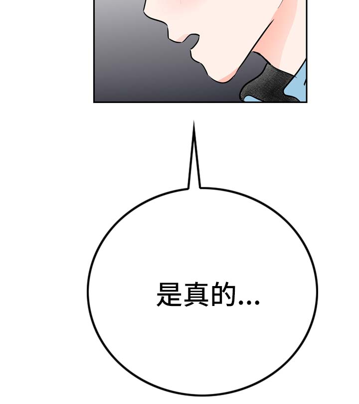 直播攻略漫画,第8章：直播间4图