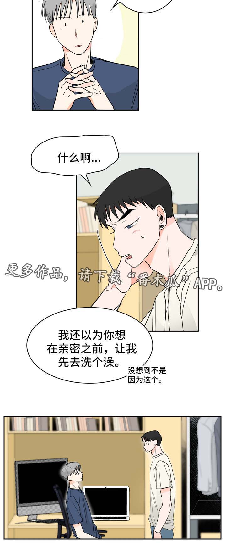 直播攻略漫画,第11章：好奇的事4图