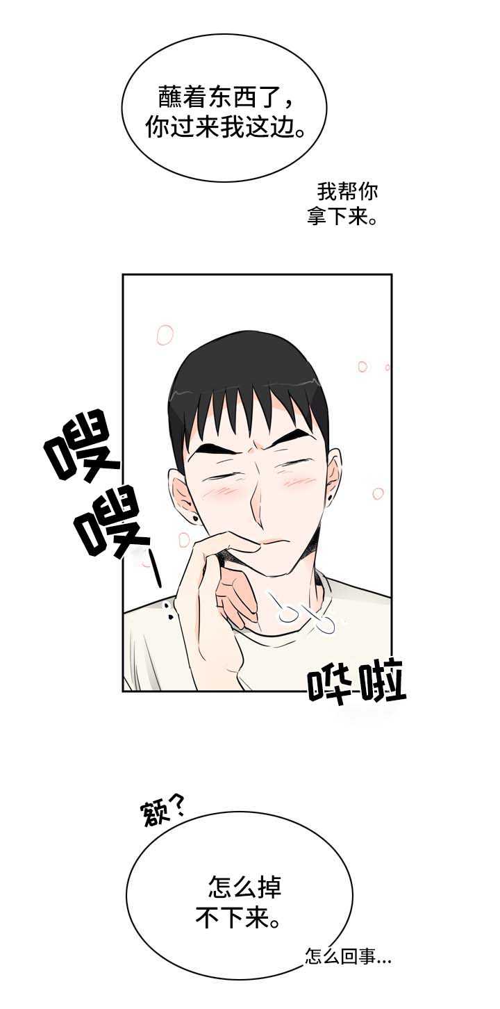 直播攻略漫画,第9章：着急4图
