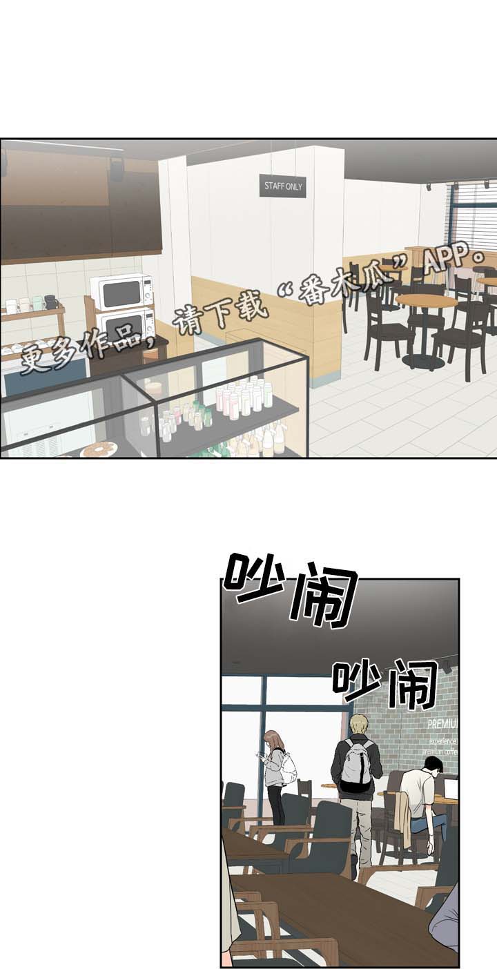 直播攻略漫画,第9章：着急4图