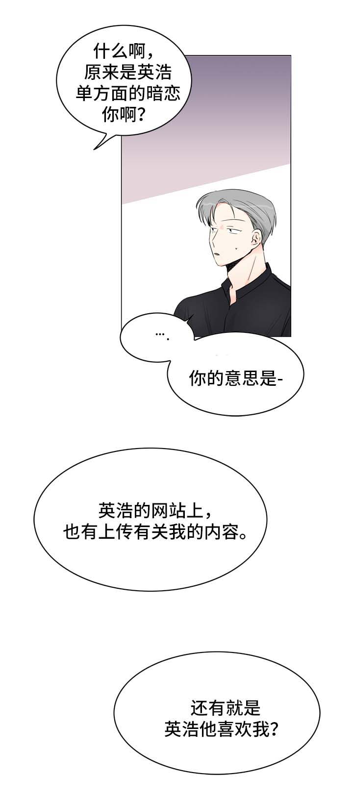 直播攻略漫画,第16章：情侣频道1图