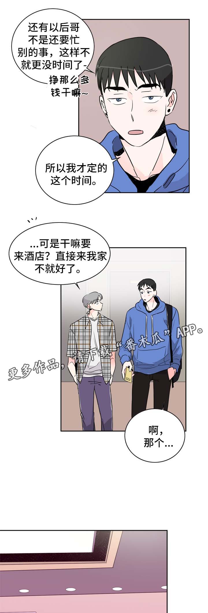 直播攻略漫画,第13章：拍摄开始2图