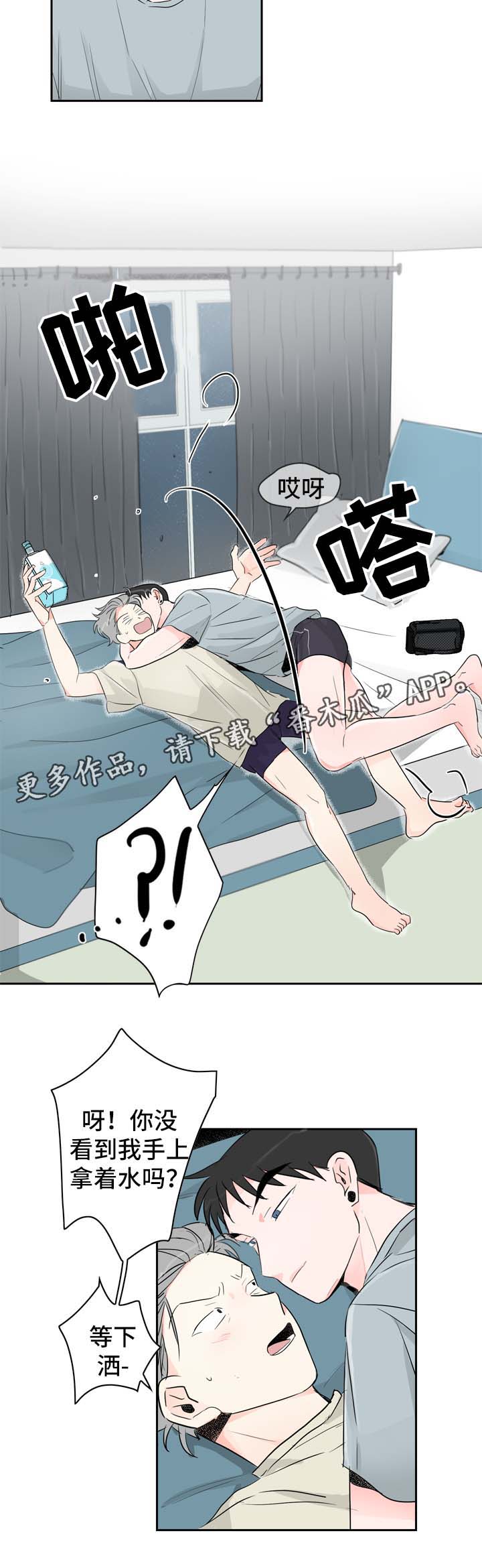 直播攻略漫画,第15章：工作5图