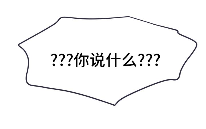 直播攻略漫画,第5章：发展关系5图