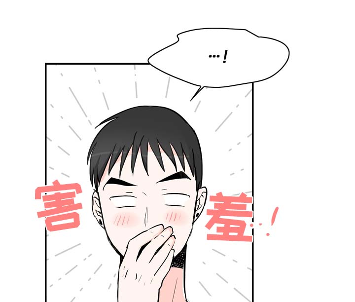 直播攻略漫画,第13章：拍摄开始1图