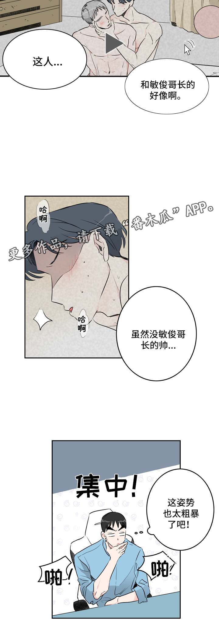 直播攻略漫画,第8章：直播间4图
