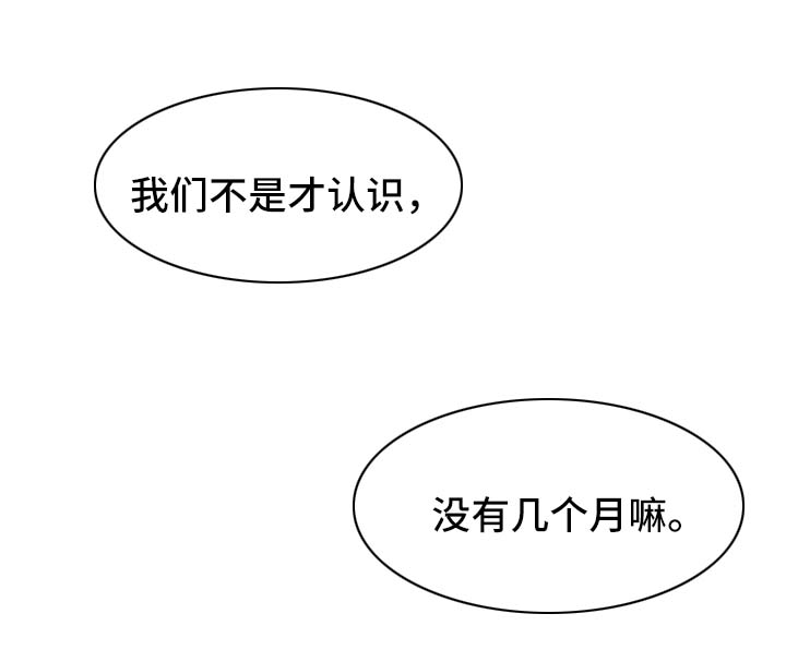 直播攻略漫画,第21章：坦率的感情4图