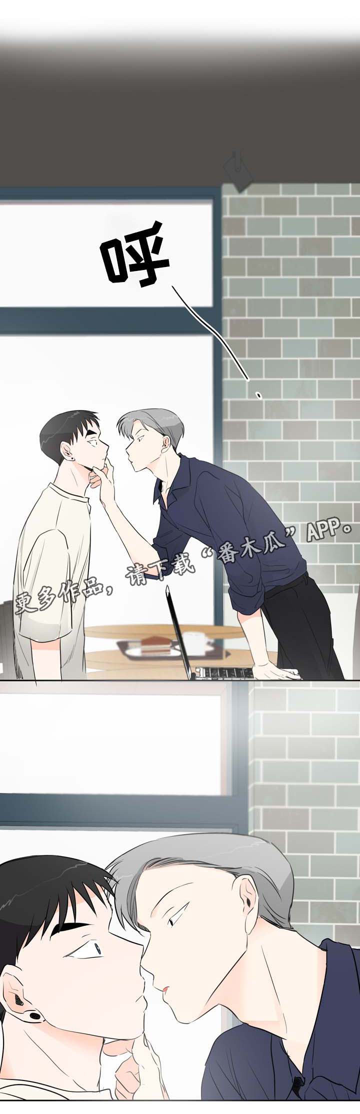 直播攻略漫画,第9章：着急5图