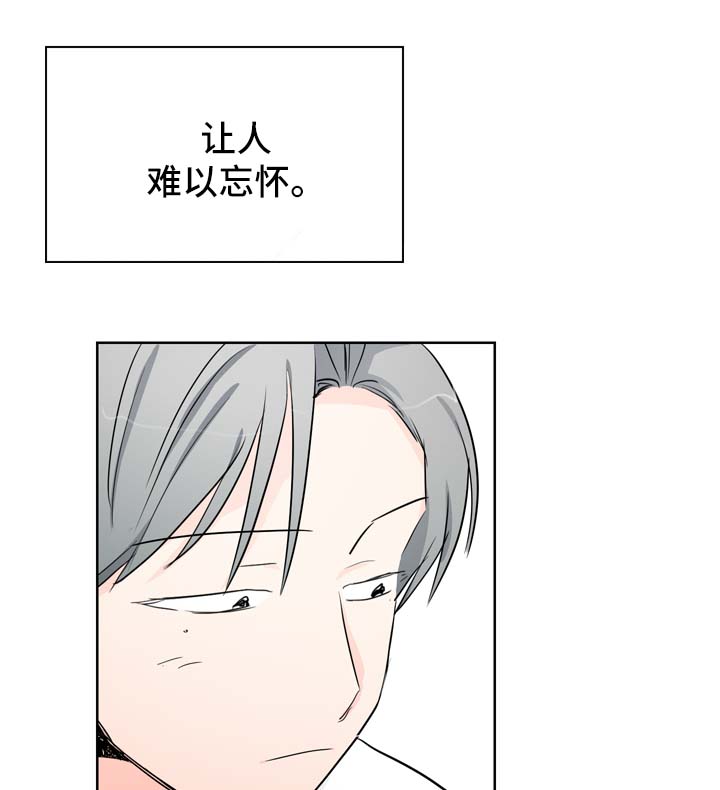 直播攻略漫画,第24章：相互喜欢（完结）3图