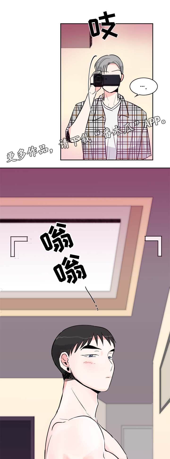 直播攻略漫画,第13章：拍摄开始1图