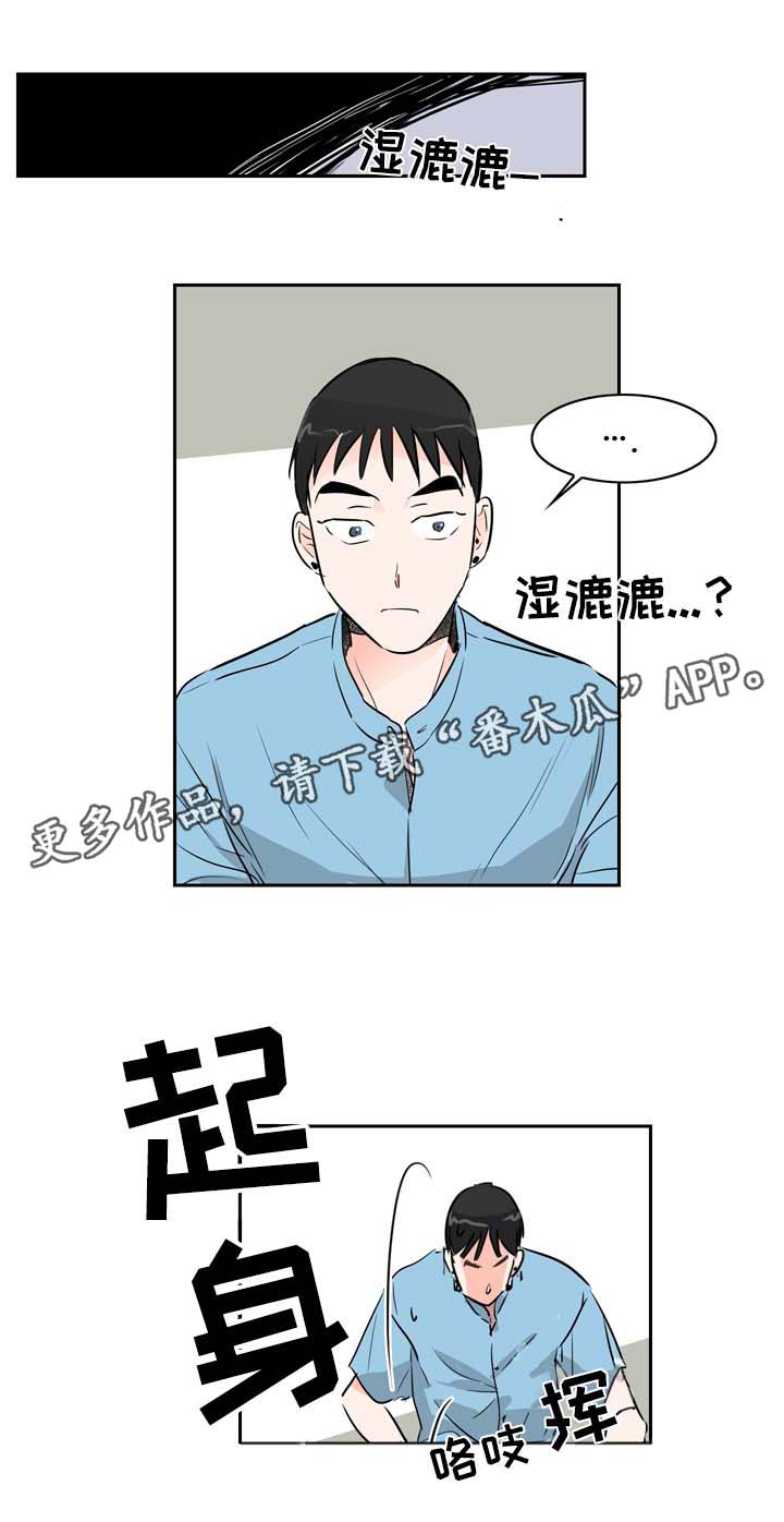 直播攻略漫画,第8章：直播间2图