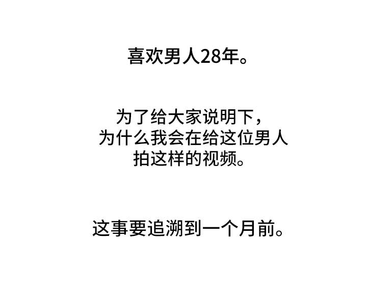 直播攻略漫画,第1章：健身房的初遇1图