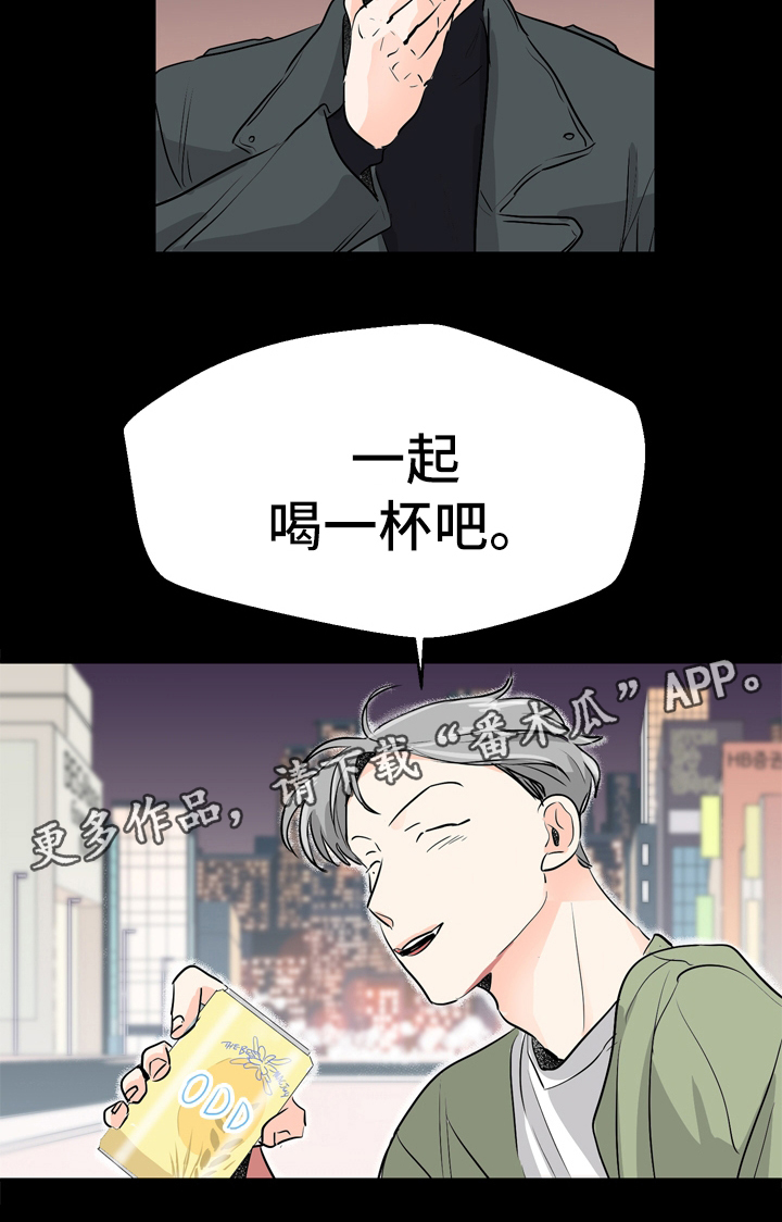 直播攻略漫画,第6章：在意5图