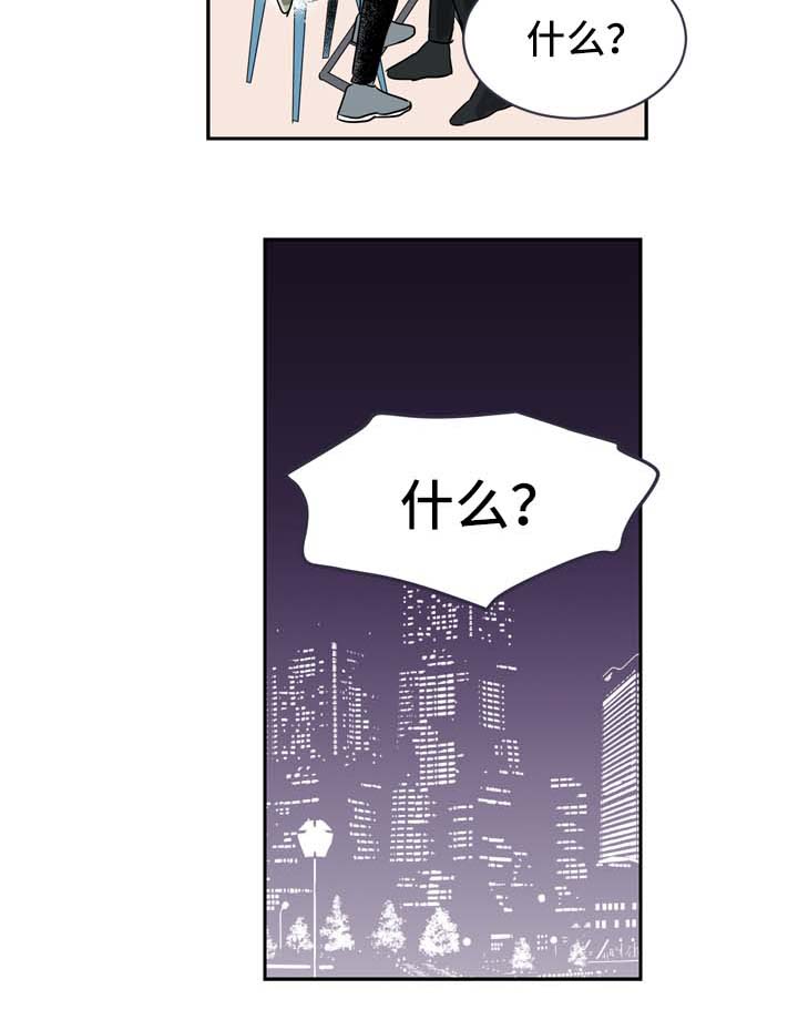 直播攻略漫画,第5章：发展关系4图