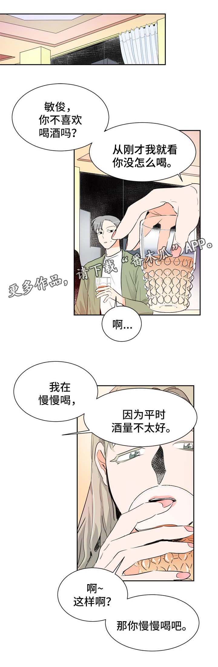 直播攻略漫画,第3章：圈子里的人5图
