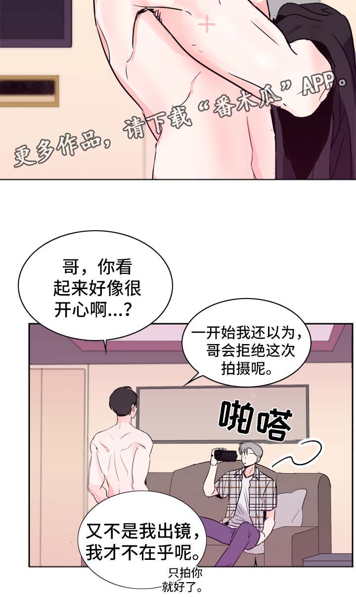 直播攻略漫画,第13章：拍摄开始2图