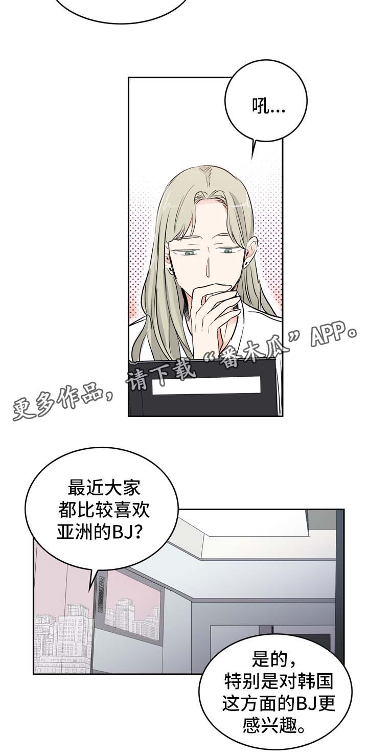 直播攻略漫画,第7章：好奇心旺盛4图