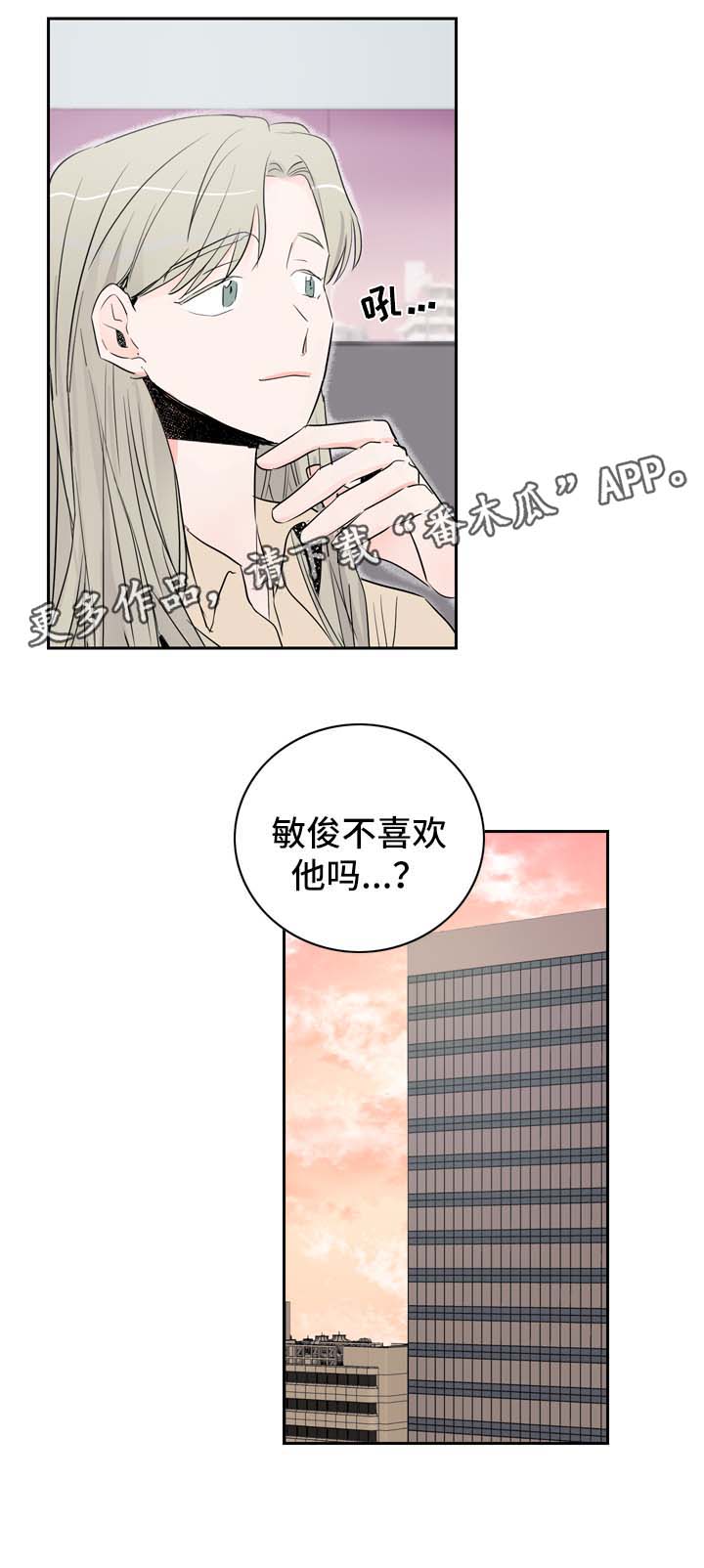 直播攻略漫画,第16章：情侣频道3图
