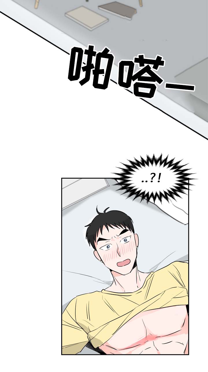 直播攻略漫画,第11章：好奇的事2图