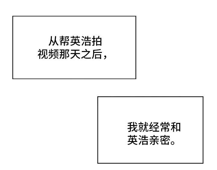 直播攻略漫画,第14章：自在的关系5图