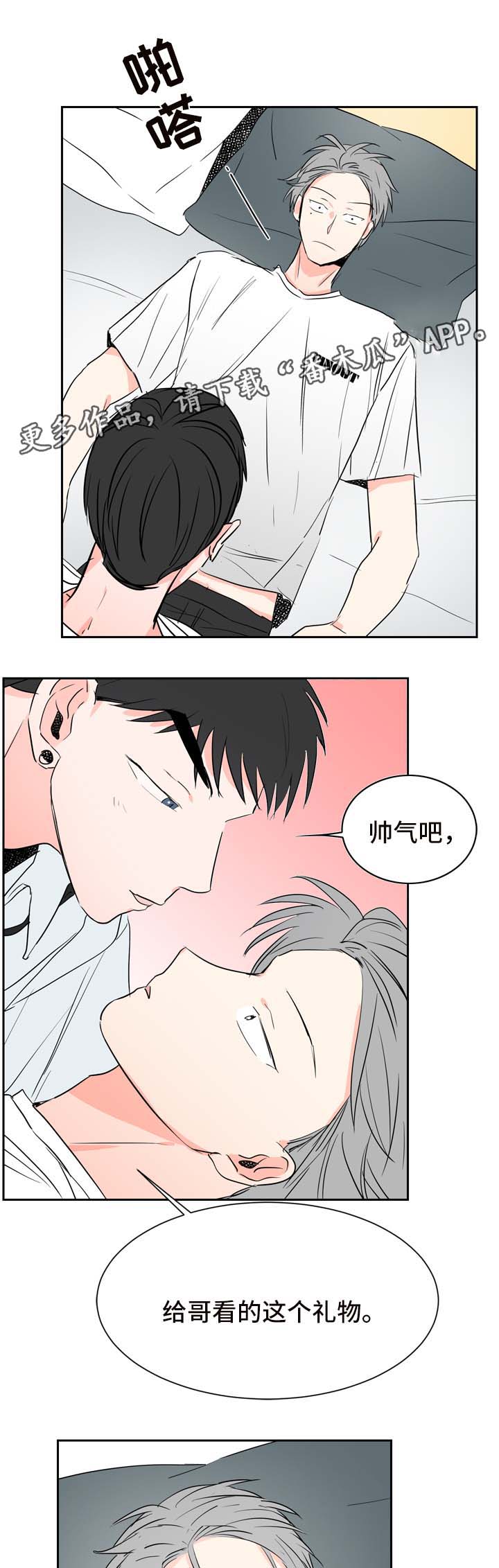 直播攻略漫画,第23章：工作服4图