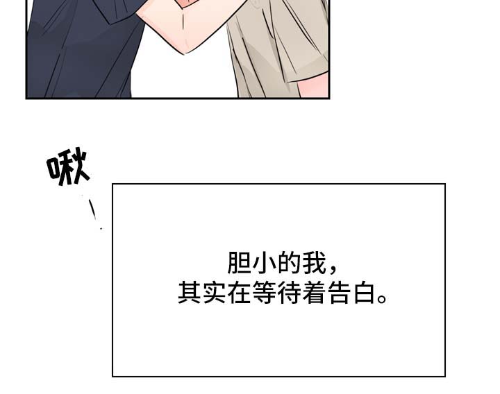 直播攻略漫画,第21章：坦率的感情1图