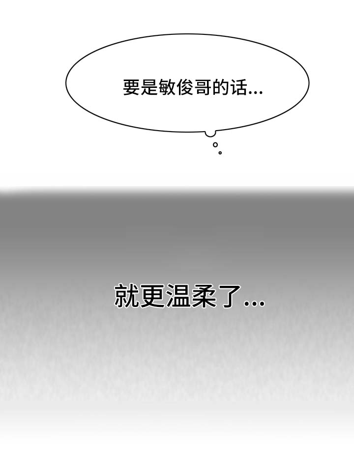 直播攻略漫画,第8章：直播间5图