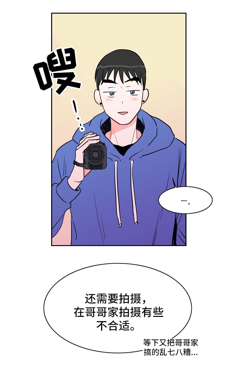 直播攻略漫画,第13章：拍摄开始4图
