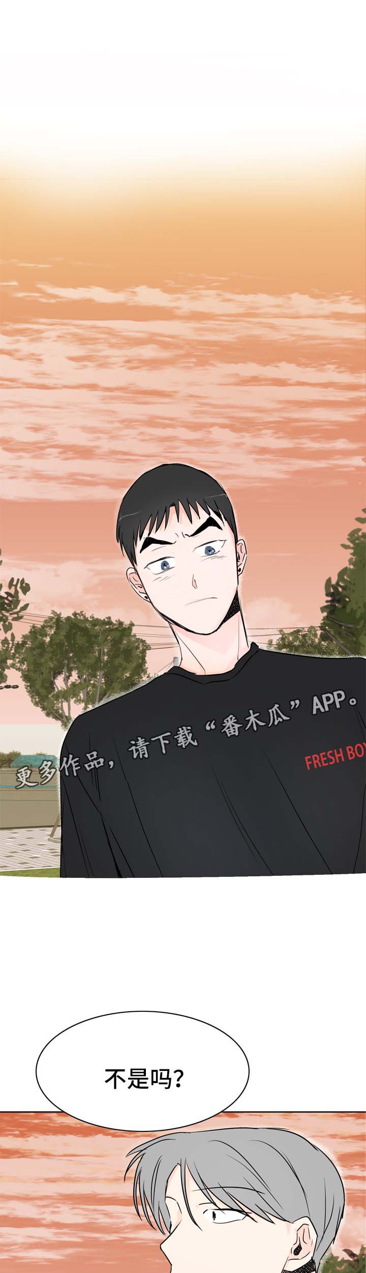 直播攻略漫画,第19章：是的，我喜欢你5图