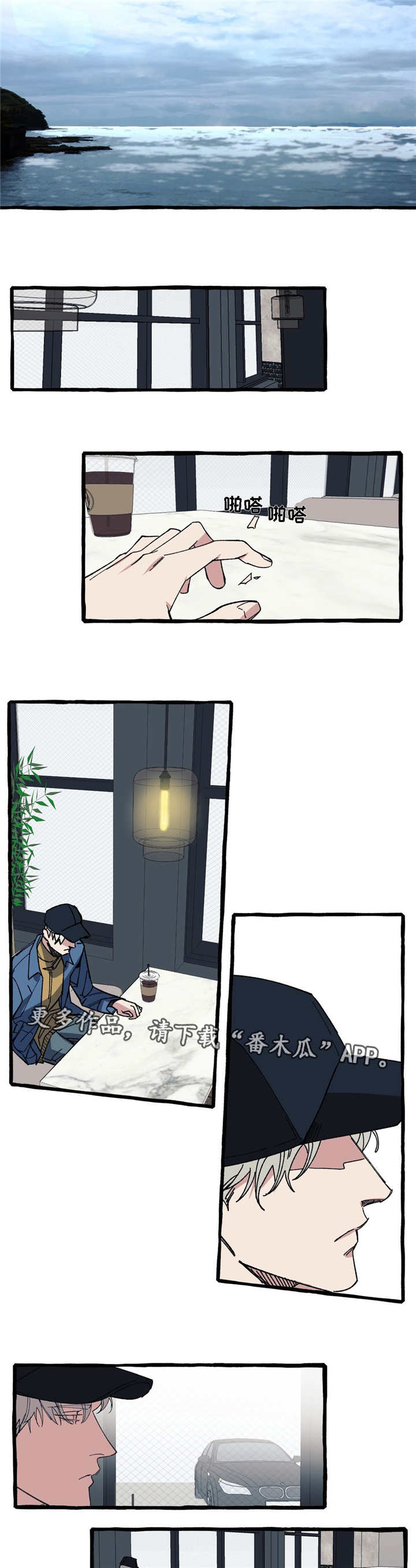 隐藏漫画,第14章：犯傻3图