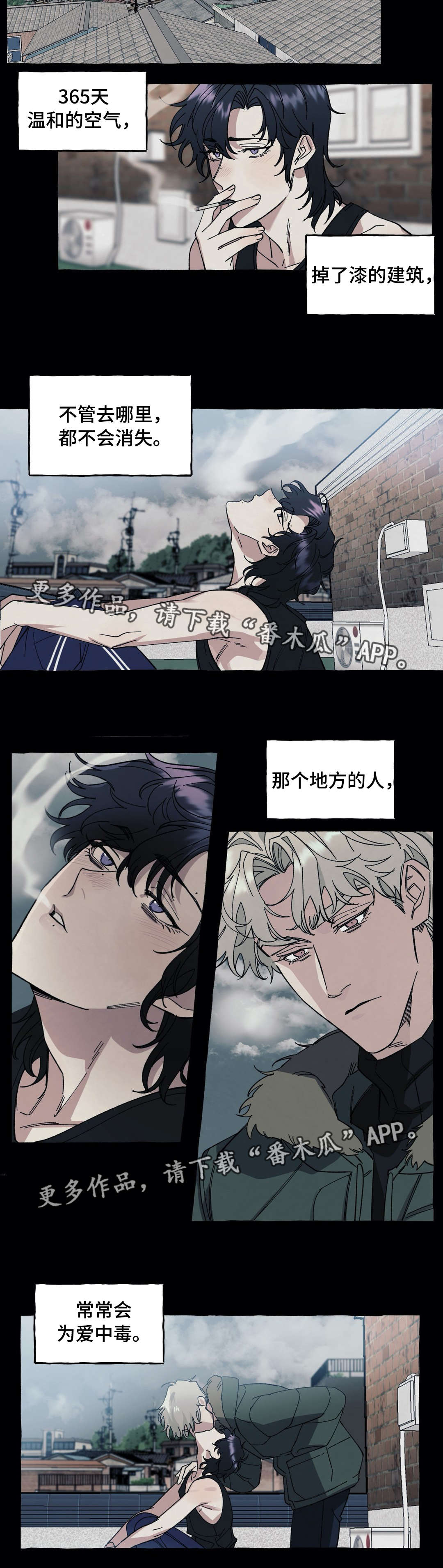 隐藏漫画,第28章：遗嘱1图