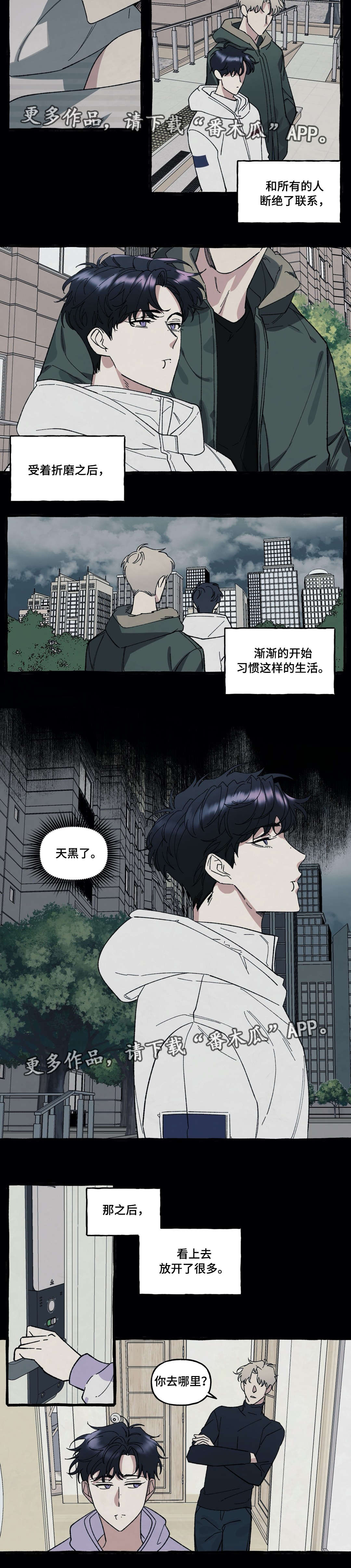 隐藏式车门把手漫画,第30章：折磨3图