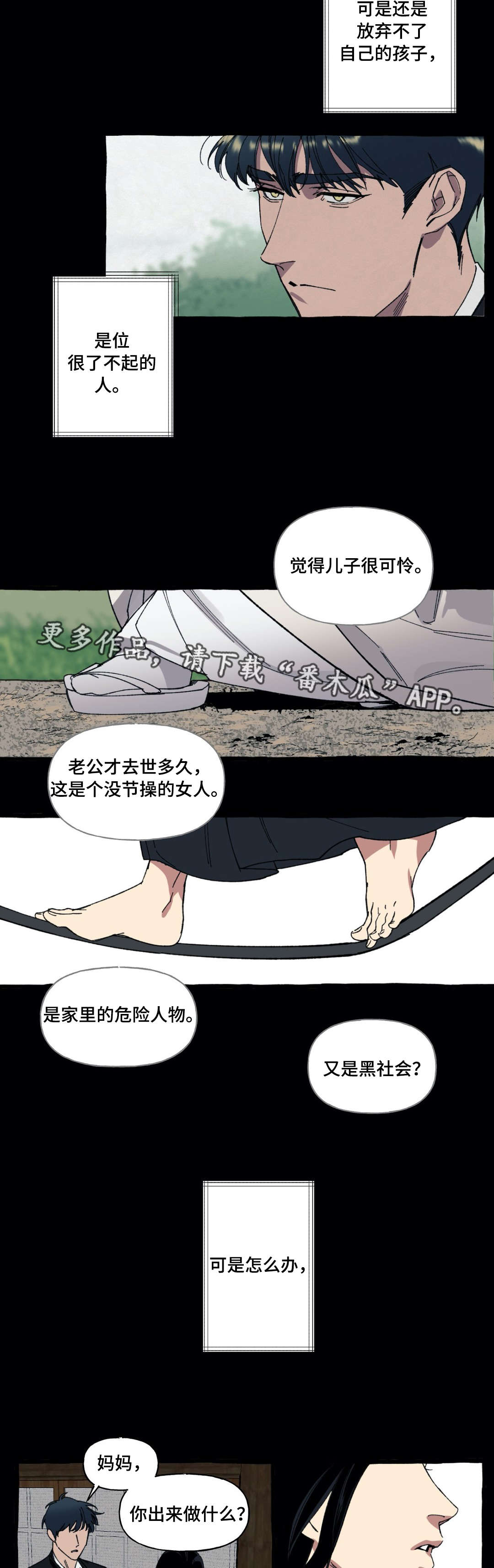 隐藏漫画,第19章：全部3图