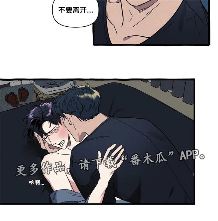 隐藏app的方法漫画,第12章：逃跑2图