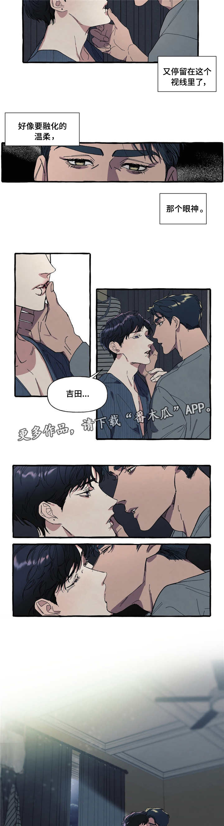 隐藏漫画,第12章：逃跑4图