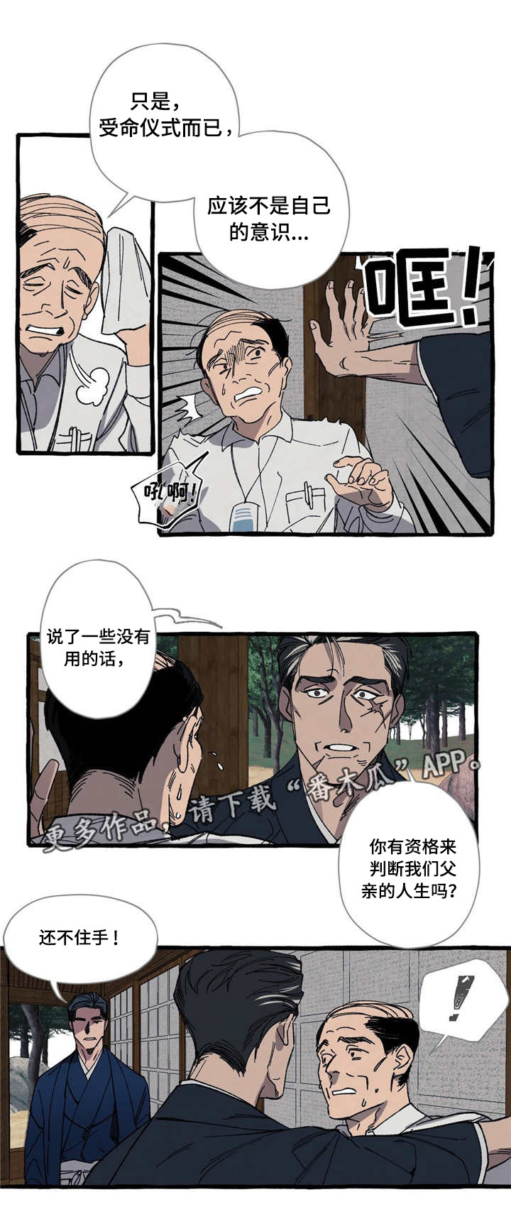 隐藏漫画,第17章：可爱3图