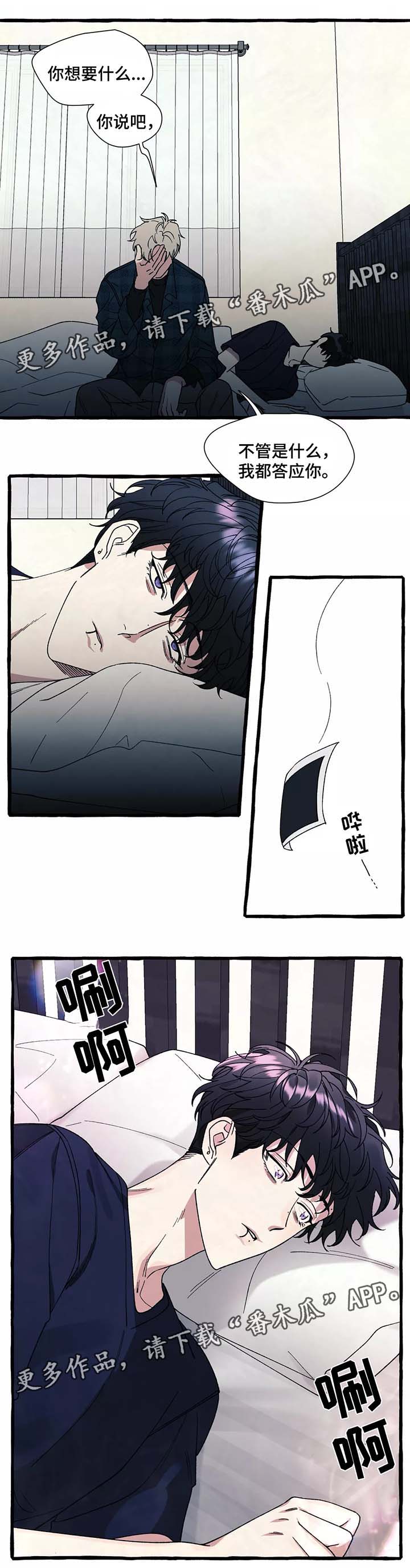 隐藏漫画,第39章：想去海边5图